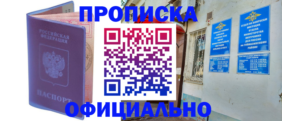 прописка регистрация в Карелии