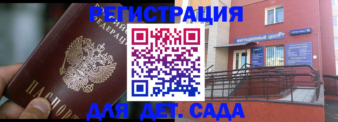 временная регистрация законно в Карелии